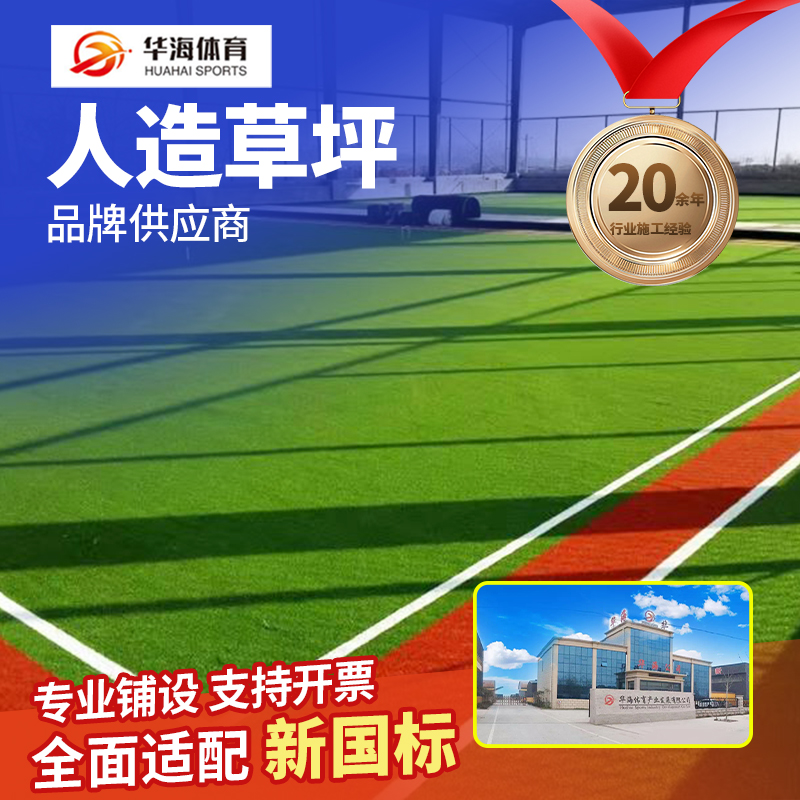 中卫市人造草坪橡胶跑道 - 哪里好