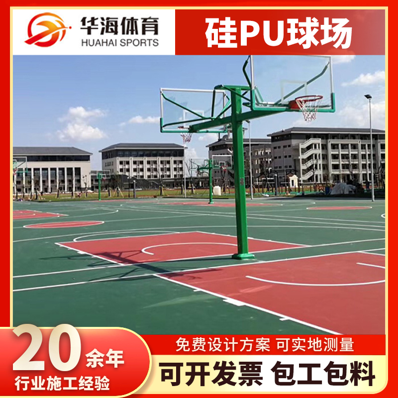 中卫市塑胶颗粒塑胶篮球场 - 方案