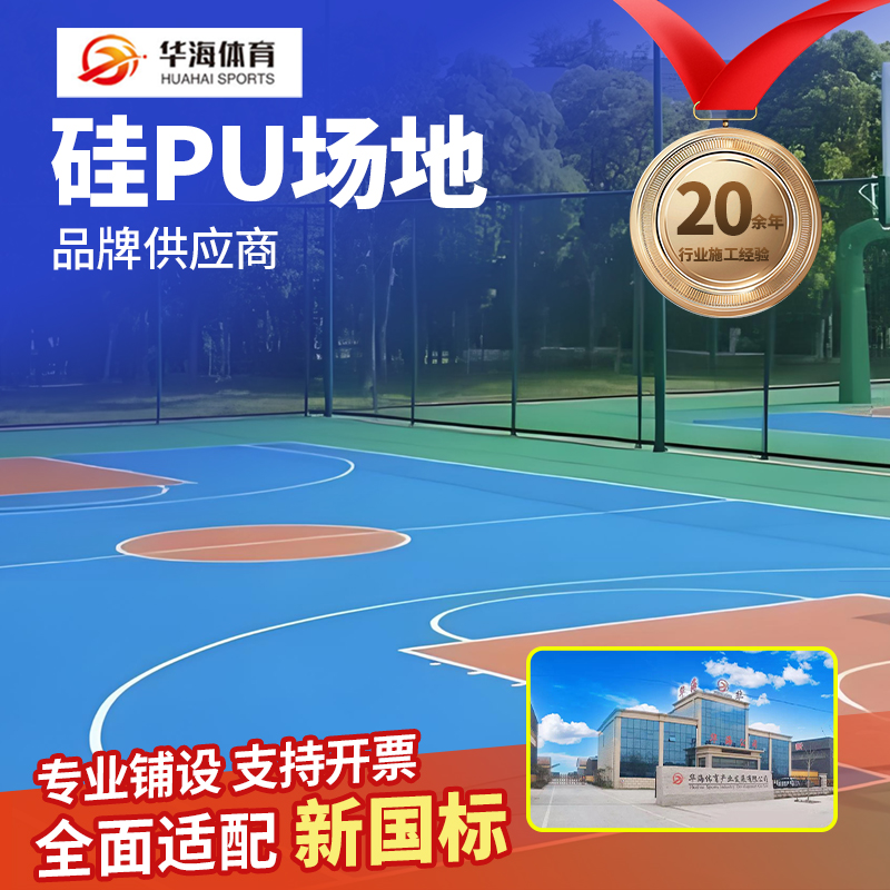 中卫市epdm颗粒硅PU - 推荐