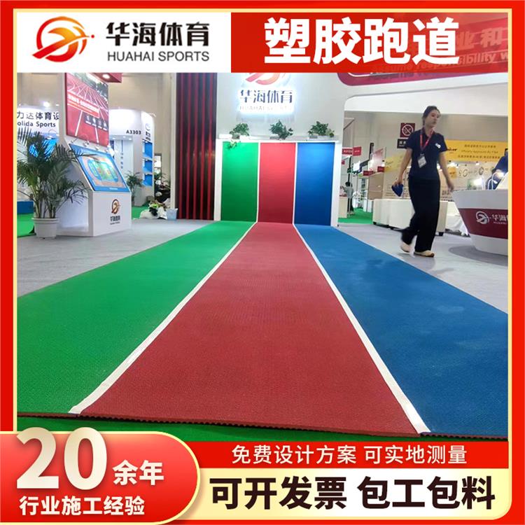 中卫市预制跑道卷材半预制橡胶跑道 - 推荐