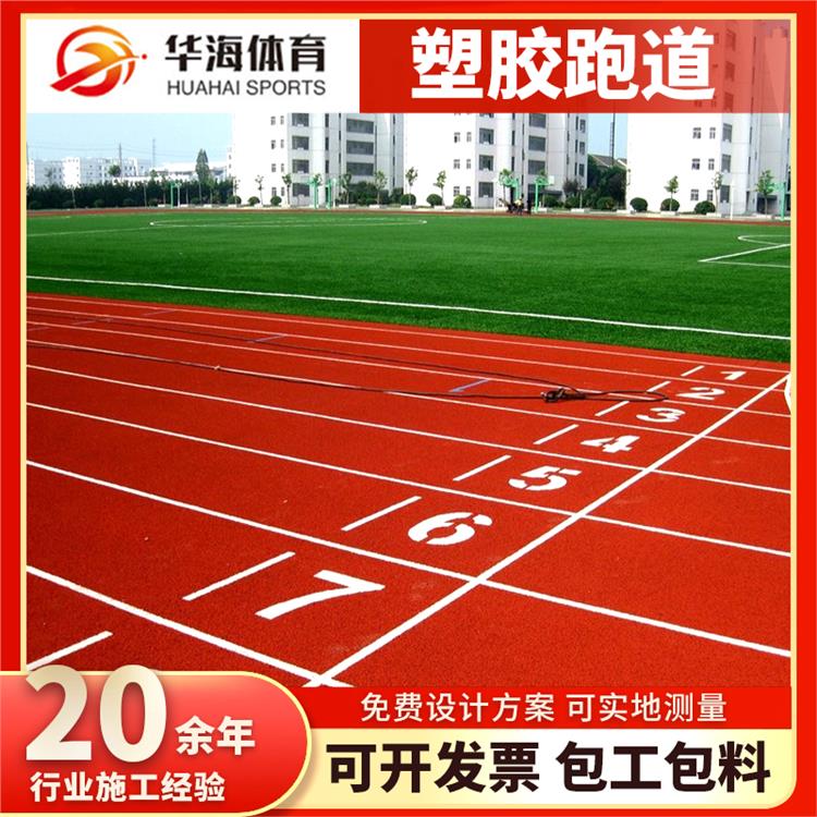 中卫市预制跑道卷材预制型跑道 - 哪里好