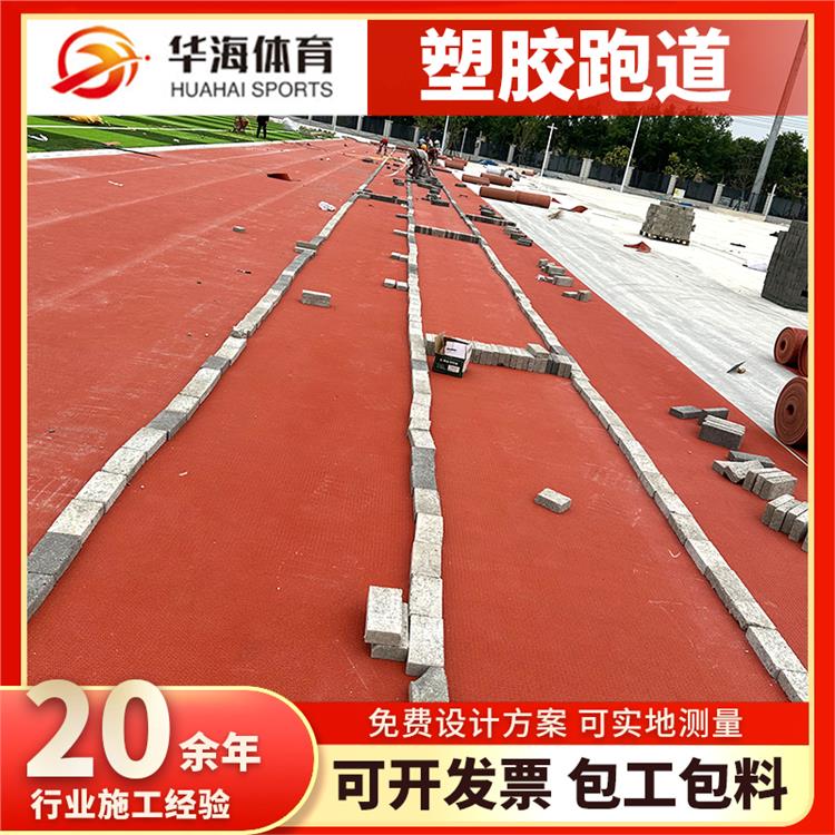 中卫市预制型塑胶跑道预制型橡胶跑道 - 方案