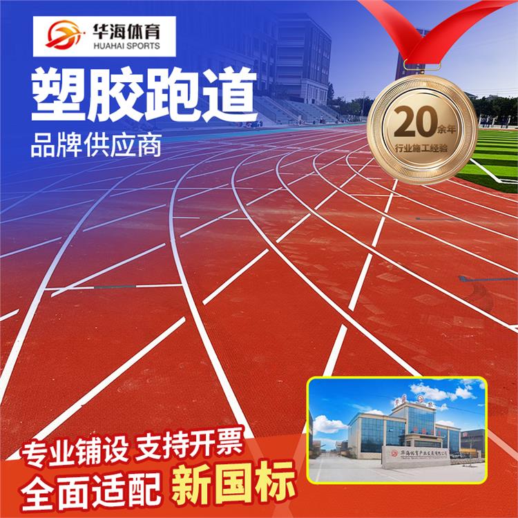 中卫市预制跑道卷材预制型橡胶跑道 - 方案